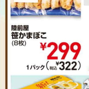 牛モツ