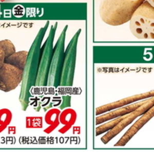 さといも