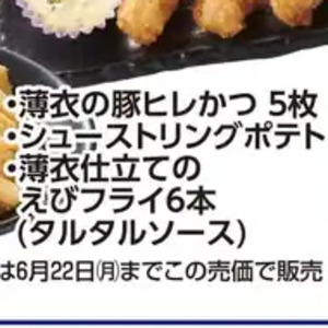 豚ヒレ