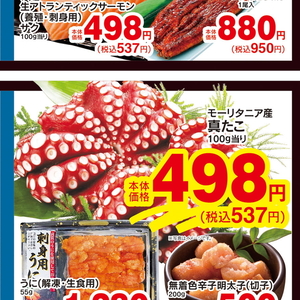 たこ（ボイル）