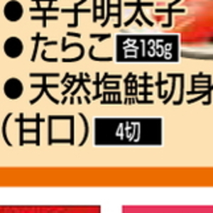 さけ（切り身）