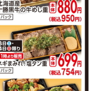 牛タン