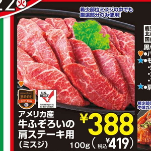 牛ステーキ用