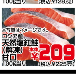 さけ（切り身）