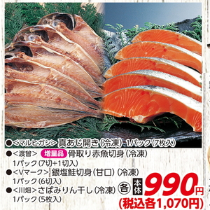 さば