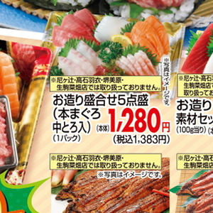 まぐろ中とろ