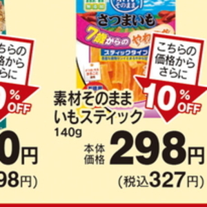 さつまいも
