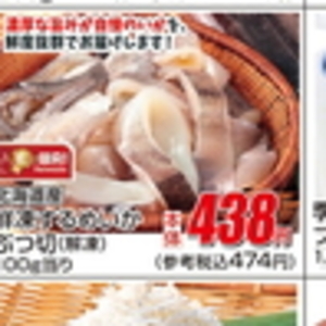 その他魚介刺身
