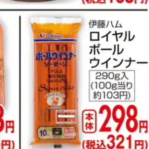 ソーセージ・ウインナー
