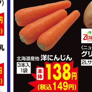 にんじん