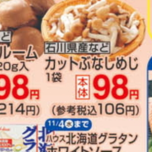 しめじ