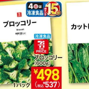 ブロッコリー