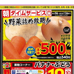 にんじん