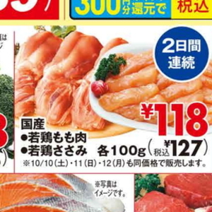 鶏ササミ