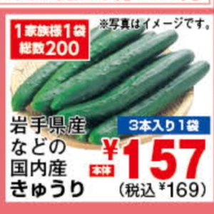 きゅうり