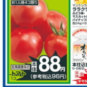 まいたけ