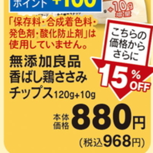 鶏ササミ