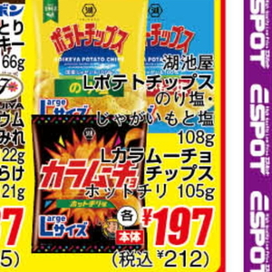 じゃがいも