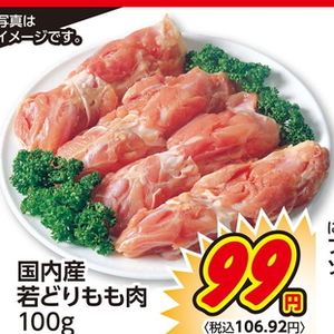 鶏もも