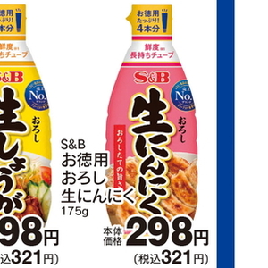 にんにく