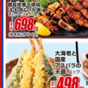 アスパラガス