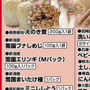 しめじ