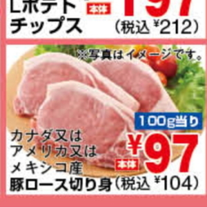 豚ロース厚切り