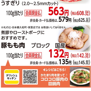 牛ブロック