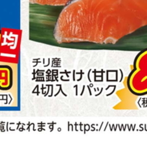 さけ（切り身）