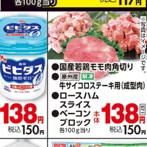 ベーコン