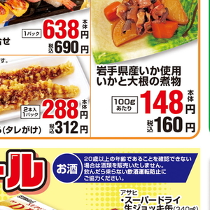 いか