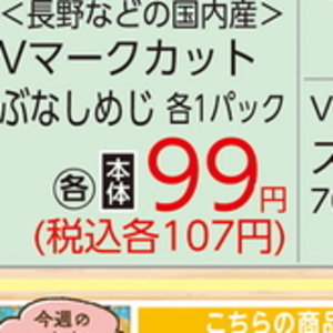 しめじ