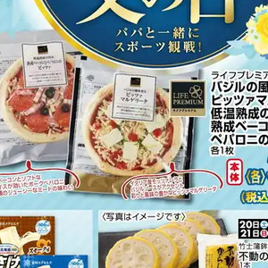バジル