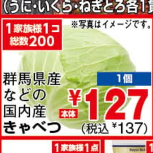 きゃべつ