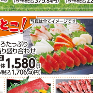 まぐろ（刺身）