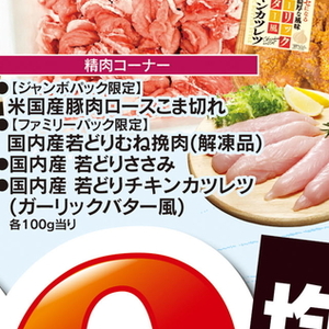 鶏ササミ