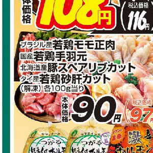 鶏もも