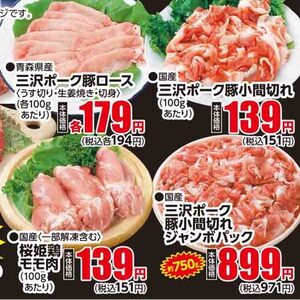 牛薄切り