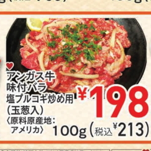 プルコギ
