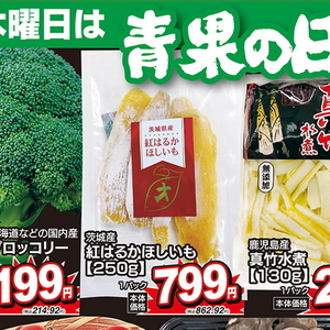 さつまいも