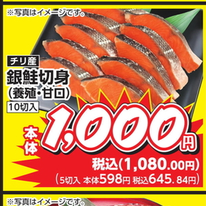さけ（切り身）