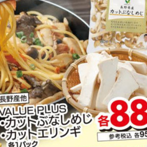 しめじ