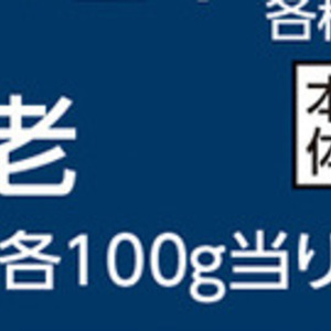 えび（天然えび）