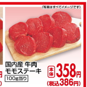 牛ステーキ用