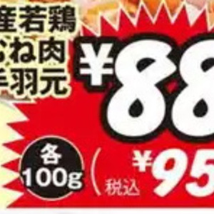 鶏手羽元
