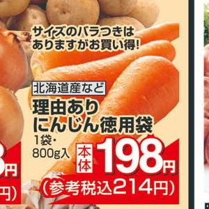 にんじん