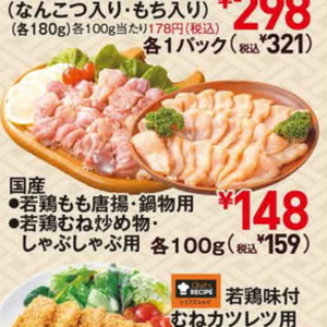 鶏もも