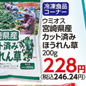 ほうれん草