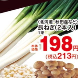 えのき茸