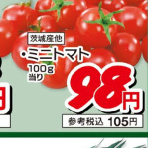 ミニトマト